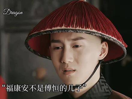 尔晴自诩机智过人，殊不知傅恒早已洞悉福康安亲生父亲的真相！