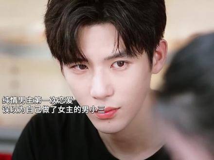 王安宇新剧演男小三闹乌龙，刘浩存角色引误会