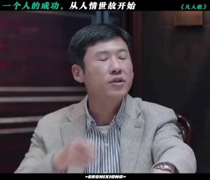 王骁殷桃章若楠张哲华谈成功与人情世故