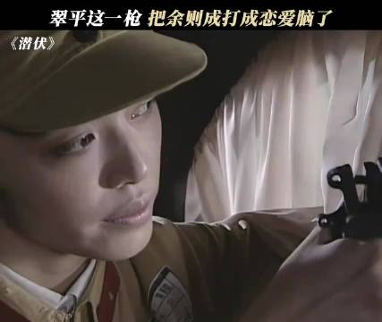 翠平直接打到了老余的心巴上 孙红雷 谍战剧天花板