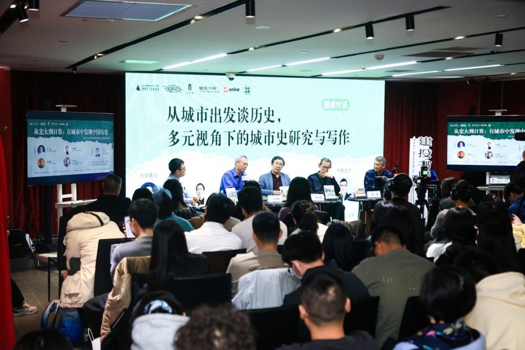 从宏大到日常，城市的整体记忆与历史书写