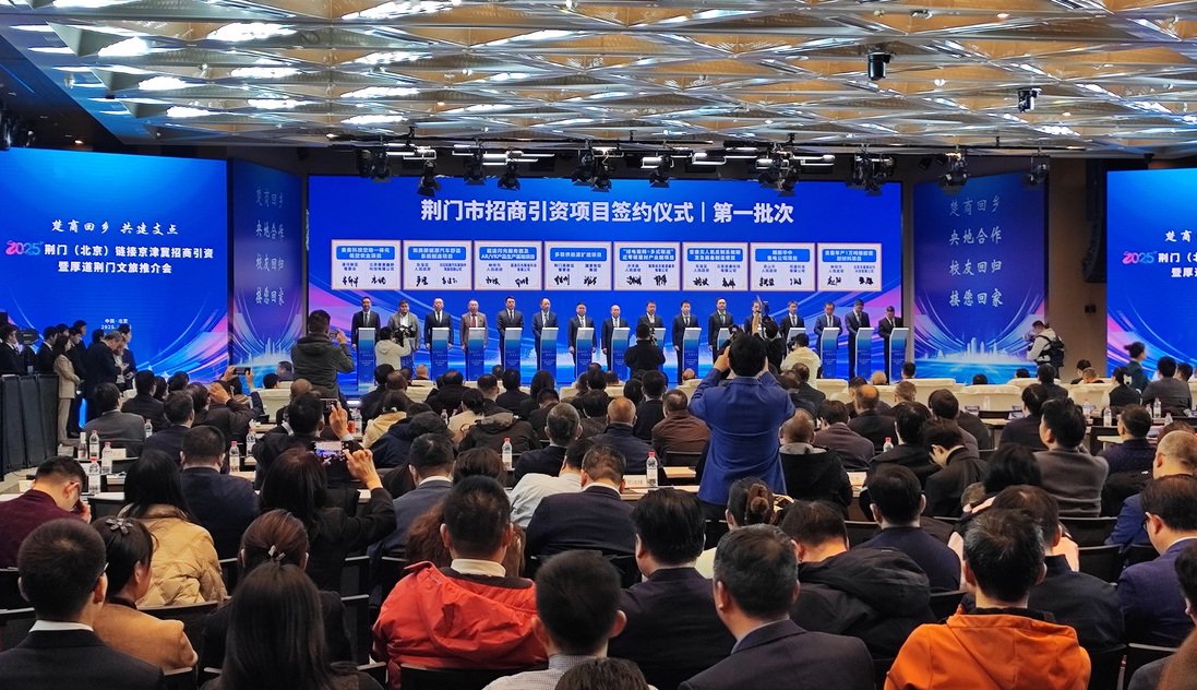 签约仪式现场。中国经济网记者李冬阳/摄