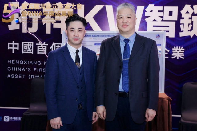 图：香港区块链技术应用协会会长郑定向（右）与联席会长高志强（左）