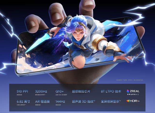 iQOO Neo11，图源vivo智能手机官网