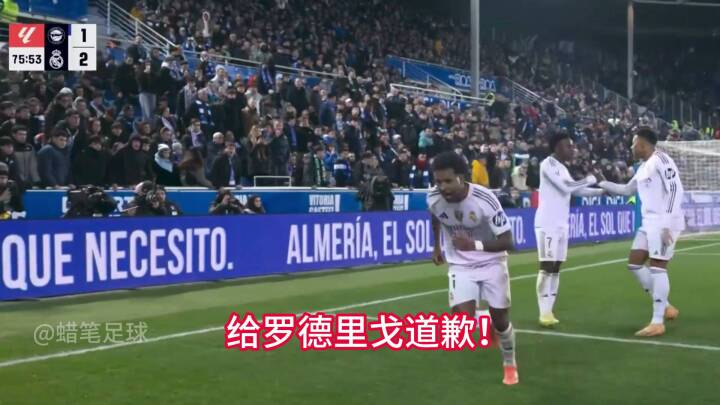 被按在替补席半年，依旧以德报怨，阿隆索！请给罗德里戈道歉