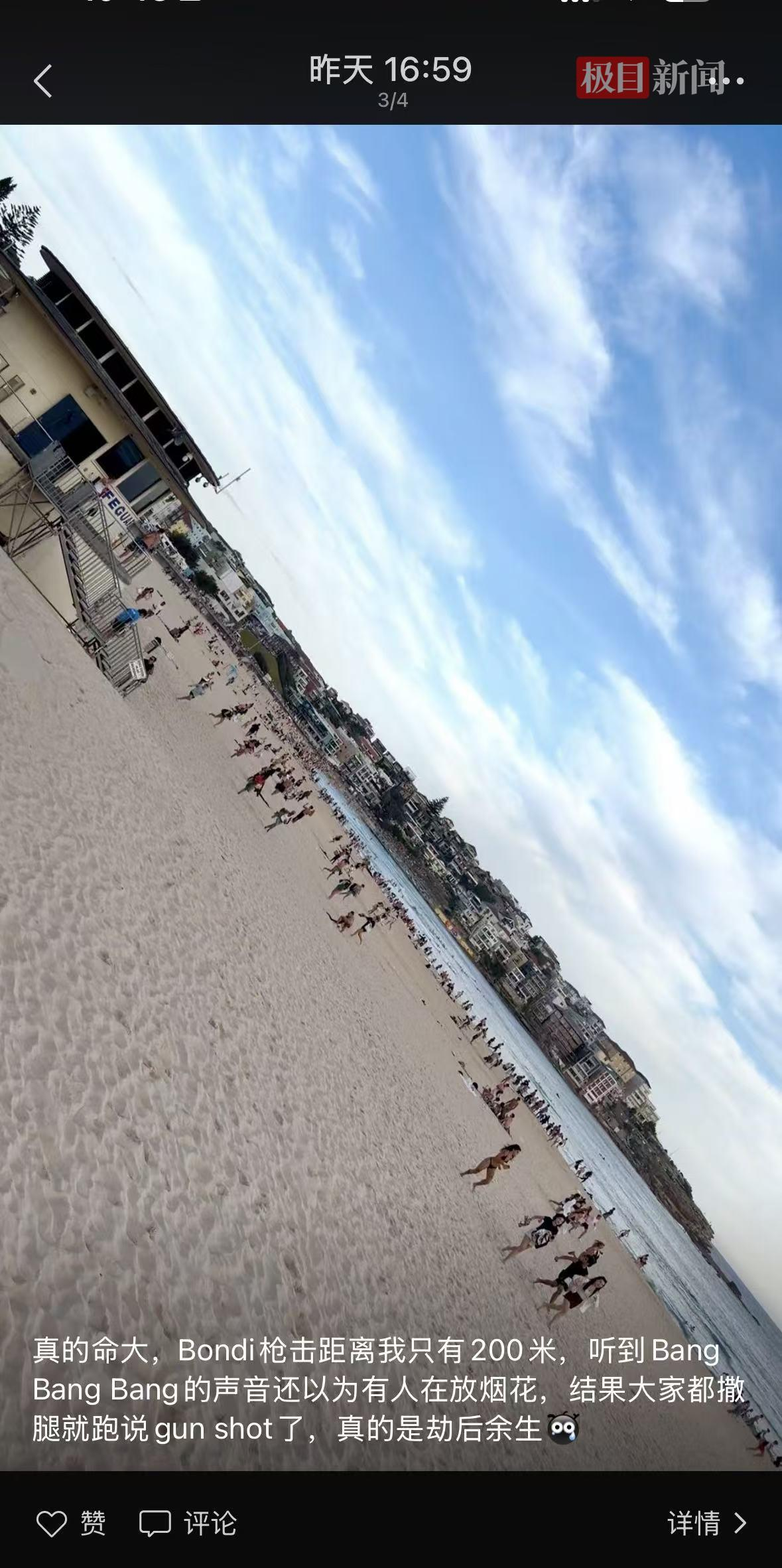 圖片來源：極目新聞