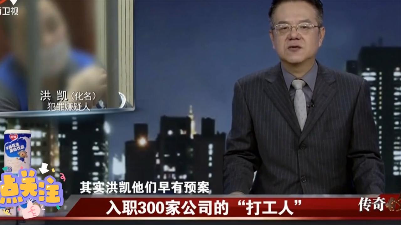 传奇故事：开百万豪车面试，入职三百家企业，谁料竟是薪水骗子