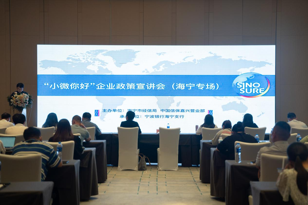 宁波银行嘉兴分行：深耕普惠金融 全周期服务护航小微企业成长