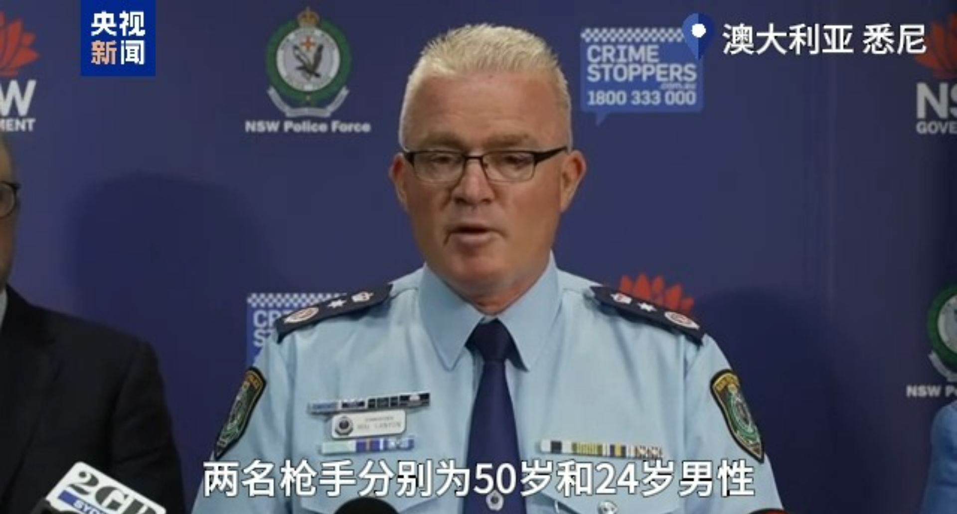 圖片來源：央視新聞