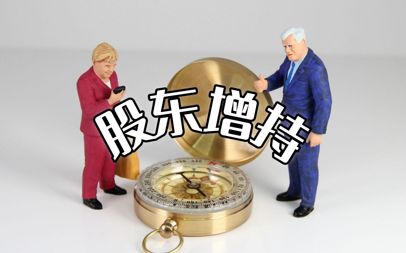 一汽解放：董秘王建勋增持3万股，金额达20.22万