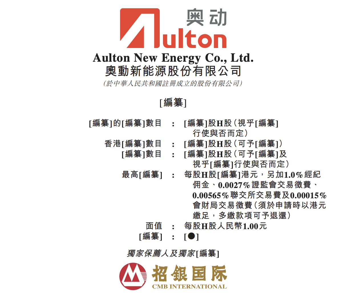 IPO研究｜预计2030年中国纯电动汽车换电市场规模705亿元