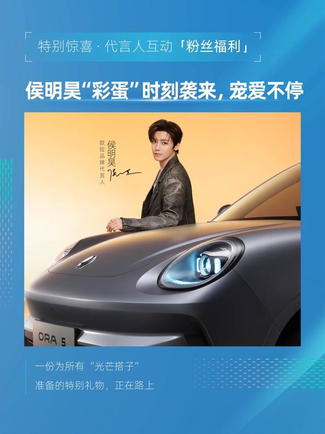 长城欧拉5将于12月16日上市，发布会五大看点提前揭秘！