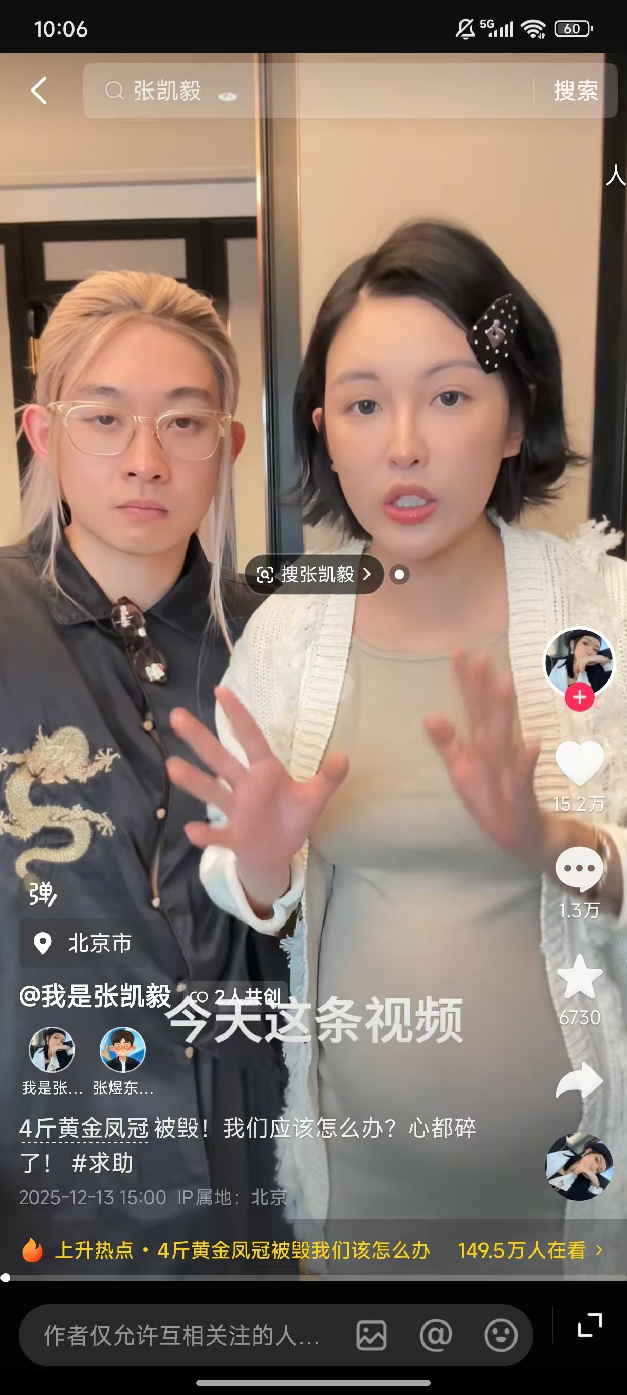 张凯毅名下多家公司已注销