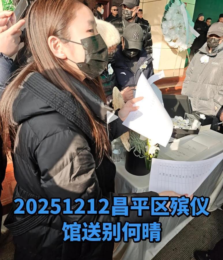 演员何晴告别仪式曝光！前夫许亚军未现身，老粉丝含泪高度评价她