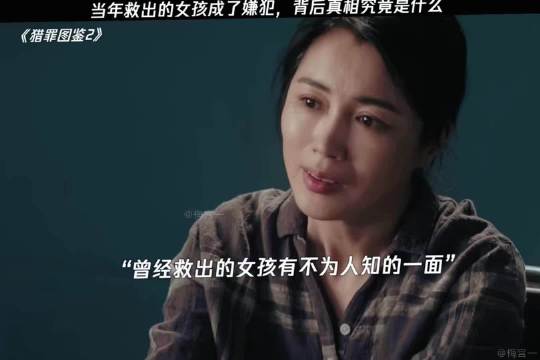 当年被救女孩成嫌犯，真相引关注