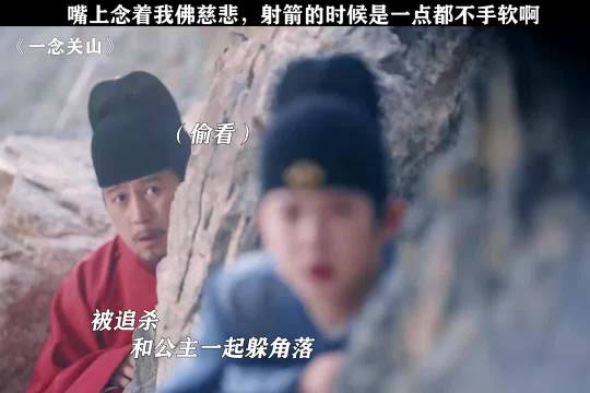 刘诗诗刘宇宁主演《一念关山》上演佛系射箭