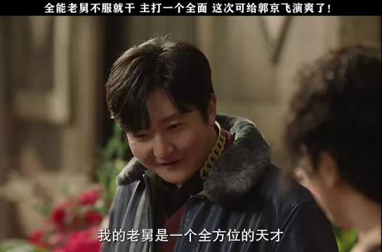 郭京飞新剧定档，刚上来就被迫下岗，创业之路就此开启！