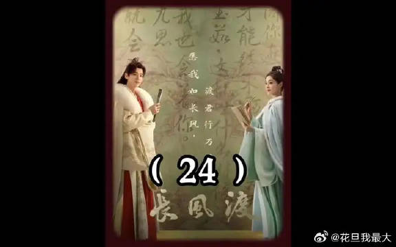 洛子商在柳玉茹生辰这天送上一份大礼