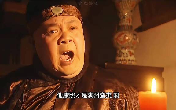 康熙王朝｜吴应熊用二十万银票换得了向孝庄求情的机会，孝庄敲打康熙侧翻