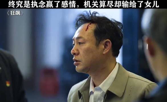 《狂飙》张译张颂文演绎执念与亲情博弈