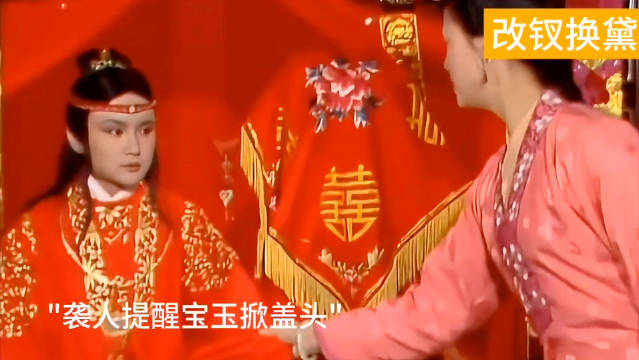 《红楼梦》明明两个玉儿最配，偏偏弄出来一个金！