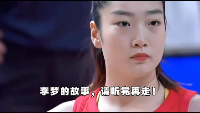 李梦原创歌曲《勒布朗梦》展现女篮球星风采