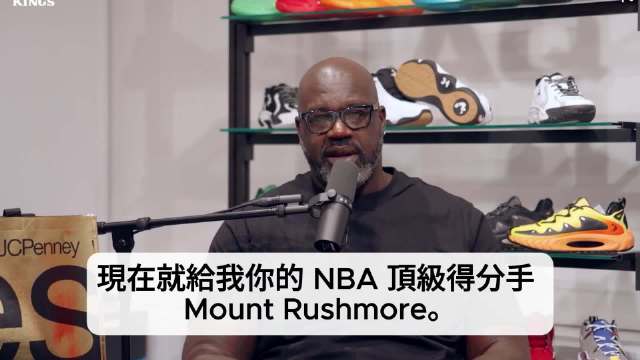 为什么这位NBA球星没进GOAT讨论？奥尼尔和安东尼傻眼！