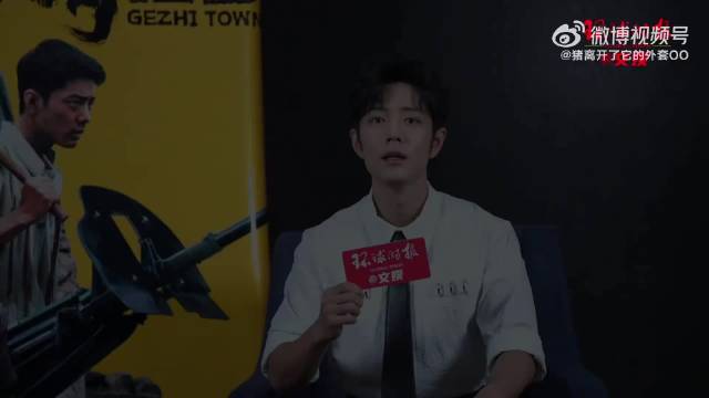 肖战接受环球时报采访谈守护家园