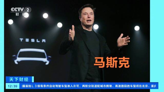 特斯拉自动驾驶汽车开始无人测试马斯克个人财富达到6700亿美元