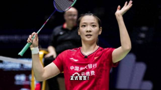 陈清晨黄雅琼等名将退役，国羽黄金一代落幕