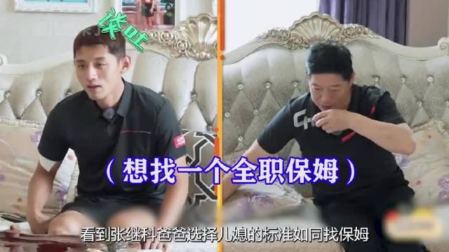 张继科父亲择媳标准引热议，景甜刘诗雯分手原因曝光