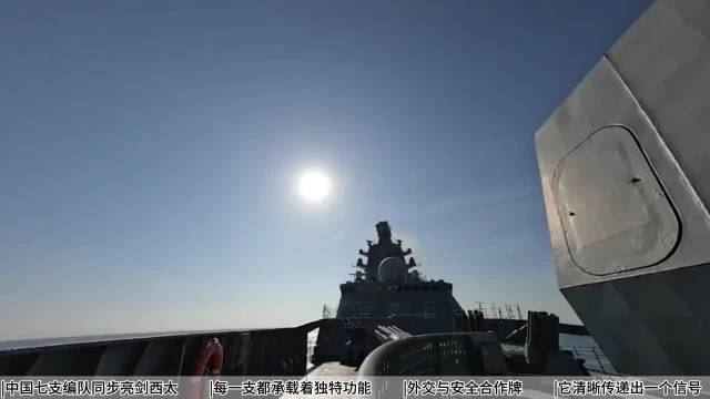 中国海军七支编队同步亮剑西太平洋，展现远海体系化战力