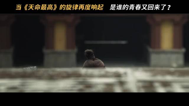 原班人马，情怀拉满