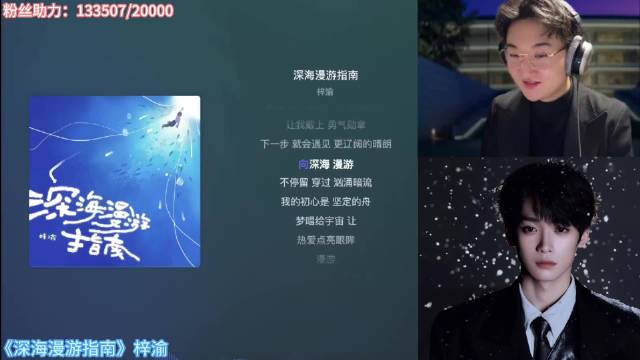 梓渝新歌《深海漫游指南》MV发布，演唱会主题曲亮相
