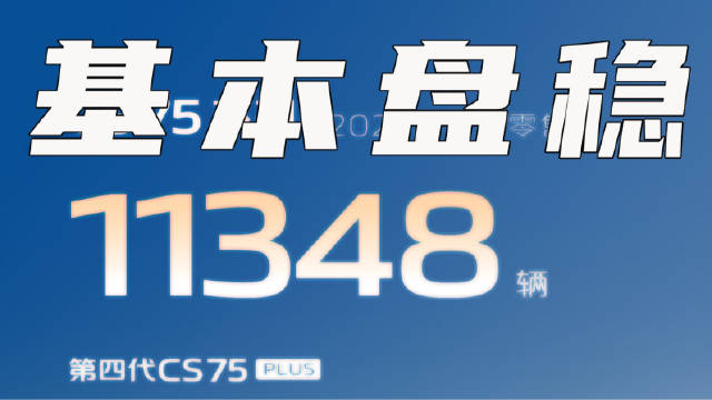 中国长安第3000万辆中国品牌汽车下线