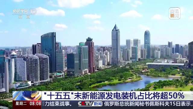我国全年用电量将首超10万亿千瓦时2030年我国新能源装机将成主体