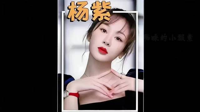 杨紫到底有多受男明星喜欢，每上一个综艺都会收获“爱的表白” 黄子韬 王嘉尔