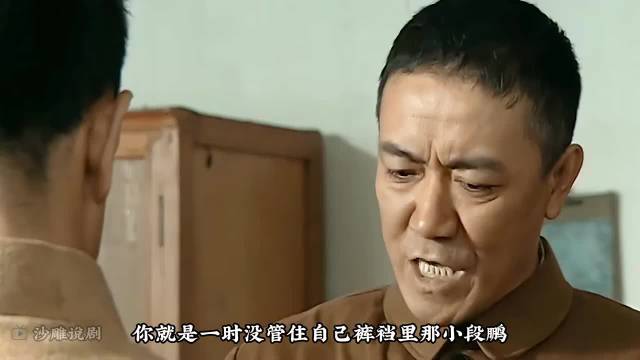 李云龙霸气护犊子，挽救了段鹏的职业生涯！ 亮剑