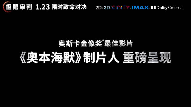 《极限审判》1月23日上映，星爵帕拉特对决AI法官