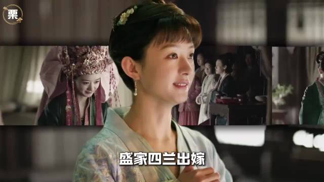 盛家四兰出嫁，究竟谁的嫁妆更多？