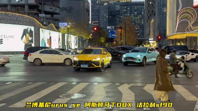 视频：宾利飞驰迈凯伦728巴博斯S级三车同框亮相