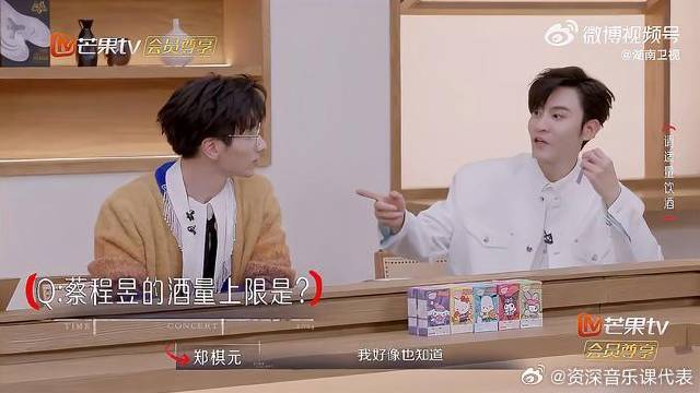 蔡程昱时光音乐会酒量延时半小时引热议