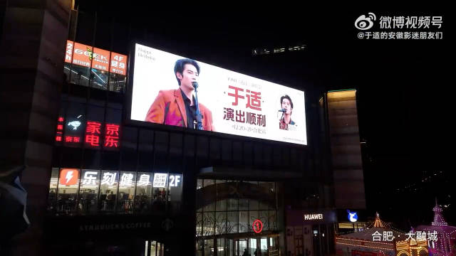 于适合肥演唱会灯光秀点亮文峰中心商圈