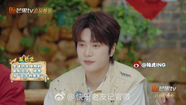 陈楚生直觉解码东巴文，快乐老友记开播