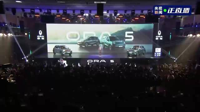 长城欧拉5上市，限时换新价9.18万起