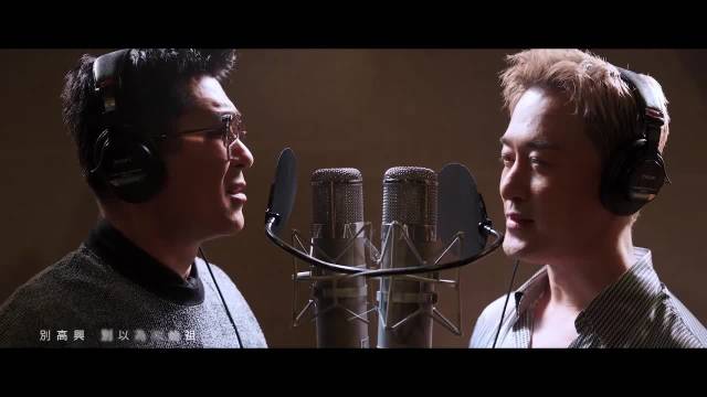 古天乐林峯首度合唱《天命最高》，新版保留经典马叫声