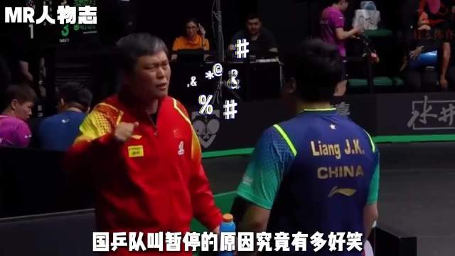 国乒队叫暂停有多好笑？王楚钦被逼着发誓，张继科强行打断施法