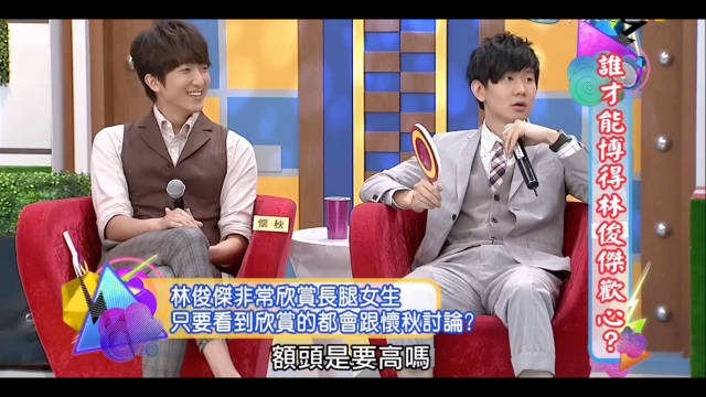 林俊杰王心凌同框引热议，小S惊讶反应成焦点