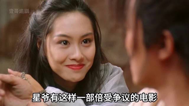 周星驰《大话西游》从烂片逆袭为影史经典