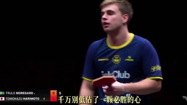 千万别低估张本智和，屡败屡战终夺冠，绝佳三球！